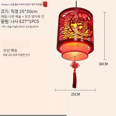 골동품 중국풍 샹들리에 궁전 조명 인테리어 램프 호텔 레스토랑, B.  25x32cm( 12W 따뜻한 빛)