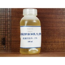頂級卸妝油乳化劑 100ml 含稅, 1個