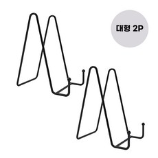 오르토 사진 거치대 스틸 액자받침, 2개