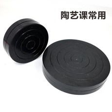 陶藝塑料轉盤, 1個, 小號