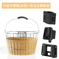 자전거 바구니 장바구니 수납 앞 전면 탈부착 걸이식 짐 시장 바스켓 라탄 스텐 대형, I