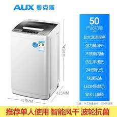 미니사이즈 세탁기 5kg 속옷 걸레 초소형 자취용, 50 스마트 풍건형 및 파워 세균 방지, 기본 모델명/품번