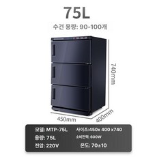 타올 온장고 스팀기 미용 타월 피부관리실 자외선 보관함 이발소 수건 피부샵 관리실, 공식 표준 구성, 75L 삼중문 가열 블랙, 기본 색상