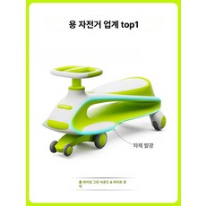 어린이 밸런스카 붕붕카 동반 가능 트레일러붕붕카, 1개, 5. 쿨 20곡초보자용음악