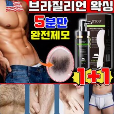 남자 제모크림 브라질리언 왁싱 여성 제모크림 셀프 왁싱 세트 셀프 왁싱 테이프 겨드랑이 팔 다리 수염 가슴 제모 순한 무자극, 2개, 100g