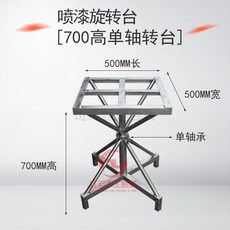 晾乾架旋轉噴漆台 360旋轉臺 打包工作臺, 1個, 銀白色 單軸承 500*500*700