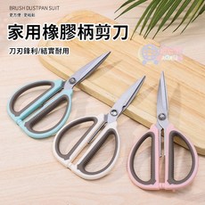 廣奇網 家用橡膠柄剪刀 馬卡龍色系多功能不銹鋼剪刀 廚房園藝修枝鋒利耐用, 1個, 家用剪刀-不挑色