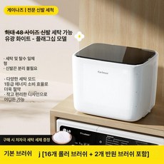 신발세탁기 소형 운동화 신발 빨래 세탁기 미니 자동, 전자동 소형 베이지화이트 16개, 기본 모델명/품번