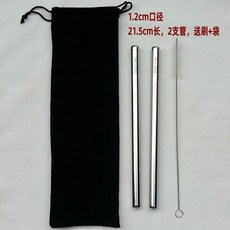 DACE 316不鏽鋼吸管 珍珠奶茶吸管 金屬飲管, 1個, 316鋼/21.5cm：2管1刷