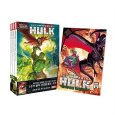不朽浩克 Vol 3~5 隱藏瑰寶套組, 時空社, 單一商品
