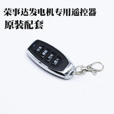 24V 가솔린 발전기 트럭 화물차 저소음 비상 휴대용, D. Rongshida 특수 리모컨, 1개