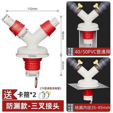 洗衣機排水管三通接頭, 1個, 磁吸防臭防溢款- ,側彎
