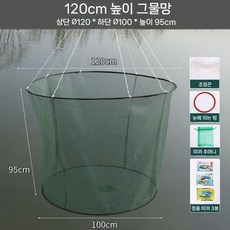 건질투망 자리돔 낚시 뜰채 어망 대형 그물 바다, 1.2m 직경 높이 확장 10mm 포함