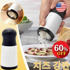 치즈커팅기 치즈 가는 기계 자동 치즈 그라인더 일체형 치즈 그라인더, 1개, 흑백의 조화