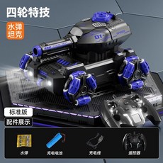 六輪特技遙控水彈坦克車 手勢感應越野遙控坦克, 1個, 四輪紫色水彈車單控,單電續航40.0分鐘下單贈電池