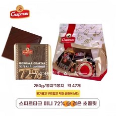 뉴 데이트 스파르타쿠스 99 함유 90 56 벨라루스산 다크 72 초콜릿 버터 순수, 1개, C. 72 코코아 약간 쓴맛 250g 1봉