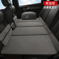 汽車後座折疊床舒適車內睡覺神器轎車SUV車載床後排睡墊旅行床墊, 雪尼爾《幸運駝》+2儲物袋 80X130