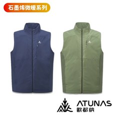 ATUNAS 歐都納 石墨烯微暖輕量男士背心，恆溫保暖、防潑水、輕量舒適，適合戶外活動