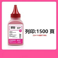 相容式碳粉匣 CE410A CE411A CE412A CE413A 適用於 M351 M351A M375 M375nw M451, CE410A红色碳粉（可列印1500頁）, 1個