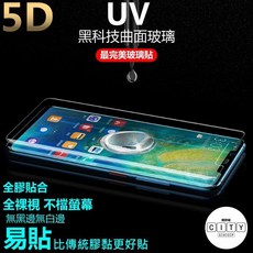 uv5d 玻璃貼 頂級 滿版 保護貼 三星 s23 s23ultra s22 ultra 防摔保護貼, 1個, 加購 方形指環扣