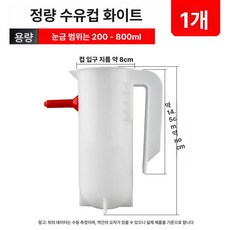 송아지우유병 염소젖병 새끼소 송아지젖병 꼭지 송아지, 1개, 화이트 정량 급유컵 1개