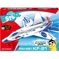 무[아카데미과학] KF-21 콘덴서 비행기 18514, 단품