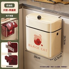 台灣發貨 家用廚房壁掛垃圾桶新款方形帶蓋懸掛式免彎腰衛生間創意紙簍, 【滑蓋款】奶油色-大號(贈無痕貼+掛鉤), 1個