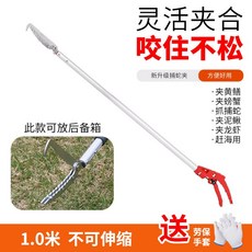 趕海工具抓魚鉗 加長不銹鋼捕蛇器 螃蟹夾 控蛇夾 伸縮防滑套裝, 1米不伸縮加厚材質  送蛇袋, 1個