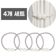 어반글로벌 진주 커튼 타이백 자석 고정 스트랩 볼, 4개, 그레이
