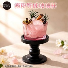 霧粉質感玻璃杯