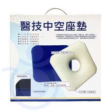 醫技 中空坐墊 圓形 方形 減壓坐墊 中空坐墊 浮動坐墊 PU乳膠 台灣製 EG-2211 EG-2233 和樂輔具, 1個, 方形 EG-2233, 藍色