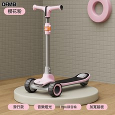 DFMEI 供應兒童滑板車1-6-12歲男女寶寶可坐可滑溜溜車可摺疊踏板車, 1個, 櫻花粉滑行款