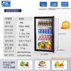 슬림 냉장고 음료 인테리어 가정용 쇼케이스 틈새 소주 음료수 주류 매장용 자취 맥주 다용도 사무실, 기본 모델명/품번, SC98 블랙 (98L)