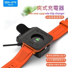 SIKAI 夾式充電器 適用Amazfit華米米動青春版lite手錶充電底座, 1個