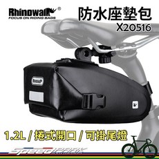 Rhinowall 防水座墊包 1.2L X20516 可掛尾燈, 1個