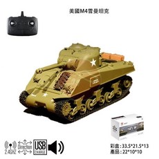 阿莎力2店 恆龍 雪曼坦克