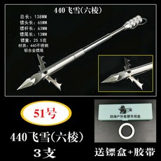 수중 낚시용품 스피 수중 스틱 더블포크 낚시 스피어건 낚시용 3수, 51호 스키 롯폰기 3마리