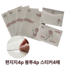 퐁포잇 감성 빈티지 고급스러운 예쁜 편지지세트, 4팩, 엔틱로즈