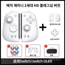 MOBAPAD S버전 컨트롤러 HD 모바패드 게임, HD버전(화이트)