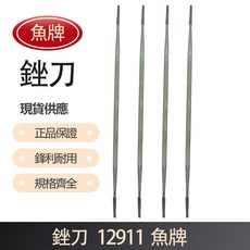 魚牌 12911 銼刀，人體工學設計，鋒利耐用，輕鬆處理魚類食材, 1個
