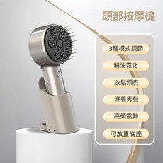 新款頭皮按摩梳 二代電動頭皮 精華導入梳 紅光健髮梳 養髮梳 生髮儀 頭皮SPA電動按摩, 銀色