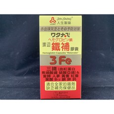 人生 鐵補膠囊 60顆/盒, 1個, 生渡邊 鐵補膠囊 60顆/盒