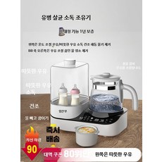 분유 타주는 기계 흔들기 우유 블렌더 전동 믹서 자동, 단일 모델, 2in1 일정온도/물끓이기