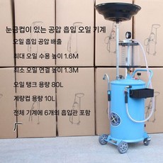 엔진오일 흡입기 석션기 펌프 교환기 오일 드레인 잔유제거, 917B 클래식 실용 오일 수집기, 1개