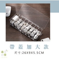 數據線收納盒8格加大 充電線收納 集線盒 傳輸線收納 整線盒 數據線收納 3C收納 透明分隔集線盒, 1個, 8格加大款-有蓋