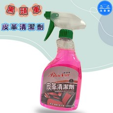Blackar 皮革清潔劑, 1個