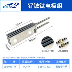 高校實驗室專用 電化學解槽 密封電解池 透明有機玻璃 離子膜 電解槽, 實驗用電極組件