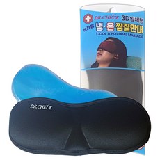 3D 눈사랑 냉찜질 온찜질 블랙 안대, 2개