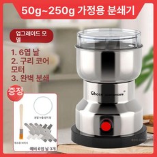 곡물분쇄기 스텐 고추 양념 강력 방앗간기계 제분기 한약, 기본 색상