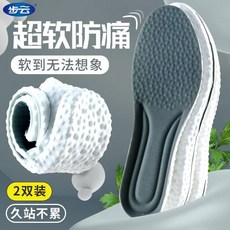 無品牌 運動鞋墊 男女 舒適吸汗防臭 透氣減震 加厚鞋墊